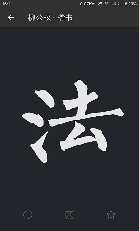 应用截图3预览