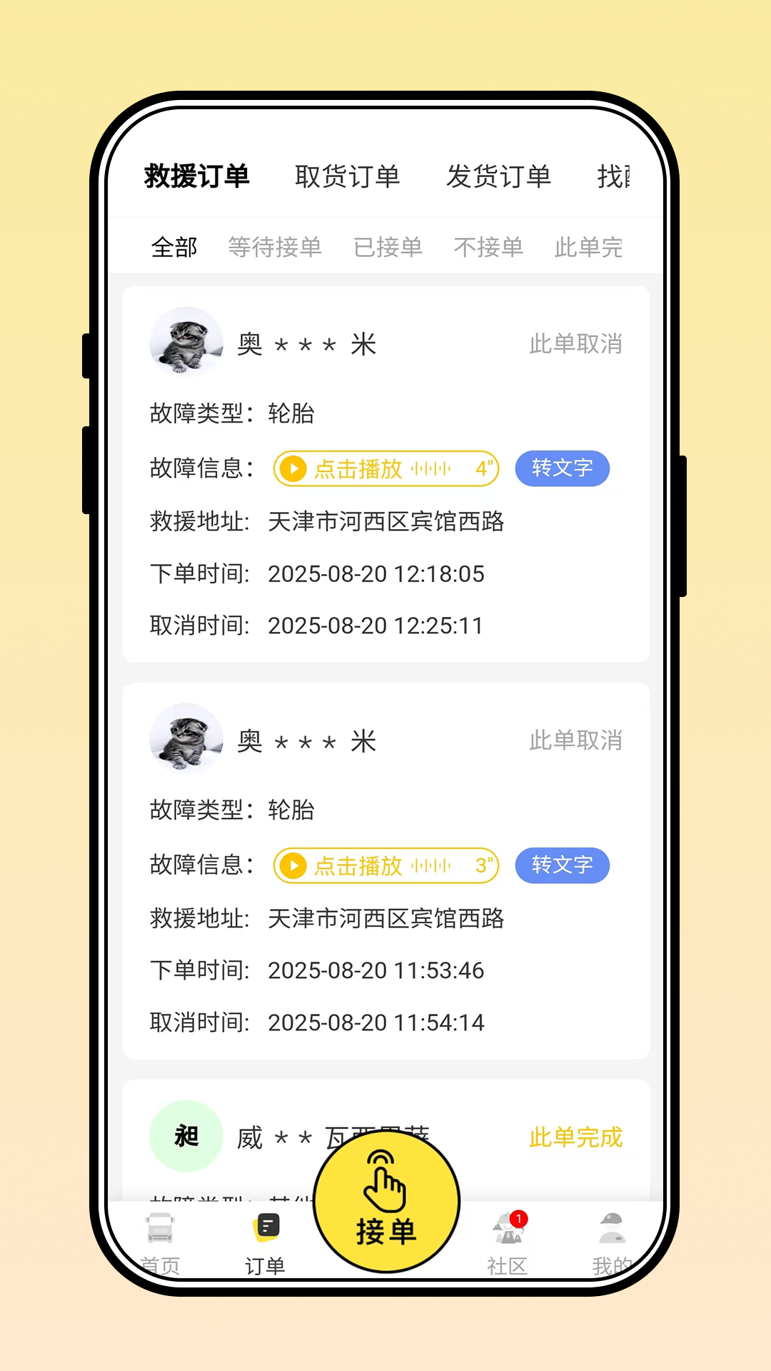 应用截图2预览