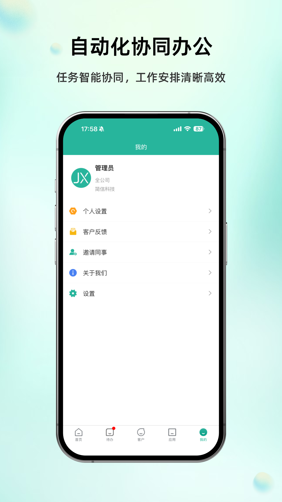 应用截图5预览