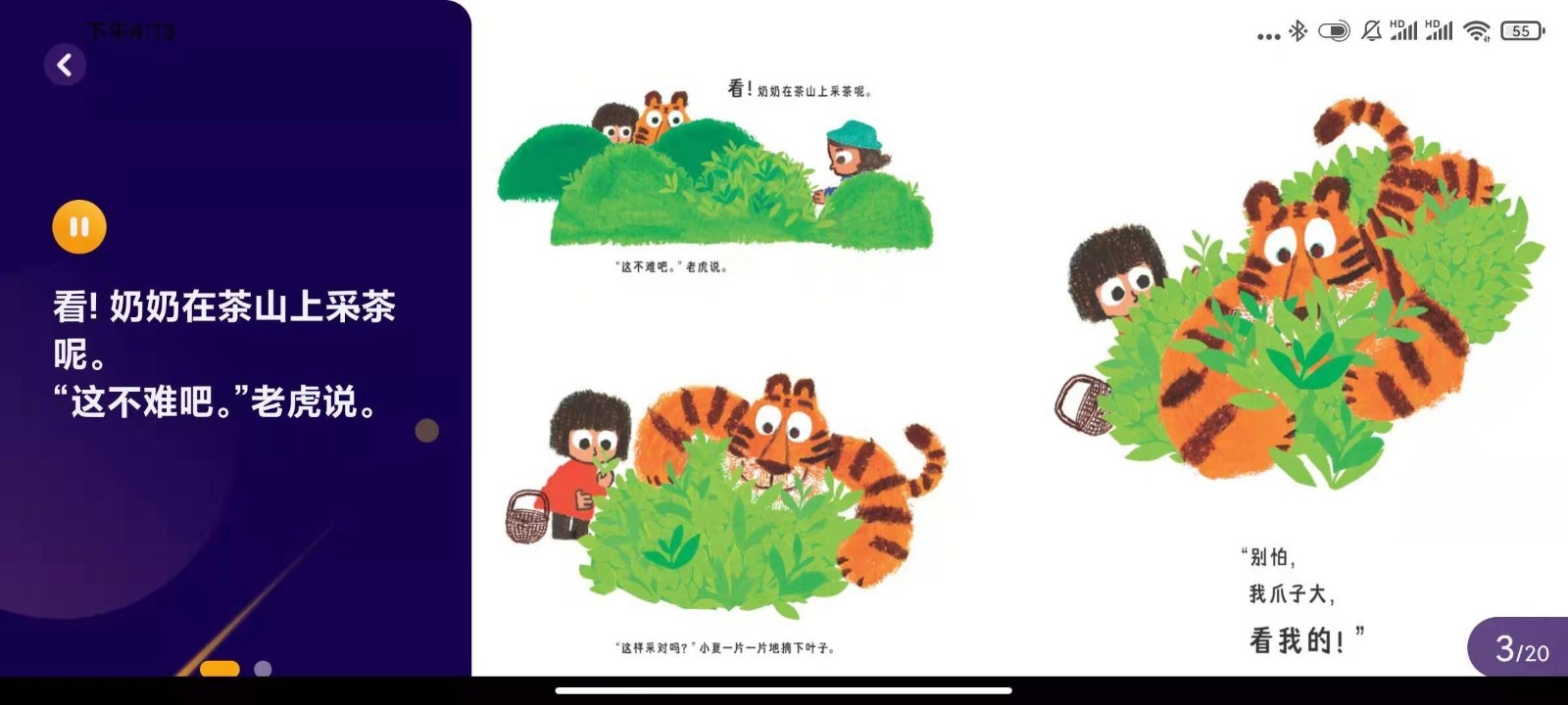 应用截图4预览