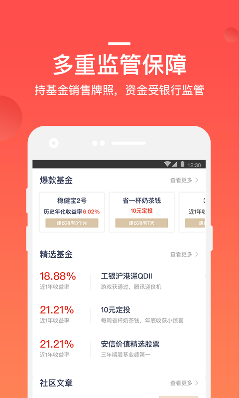 应用截图2预览