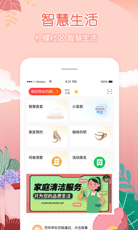 应用截图2预览
