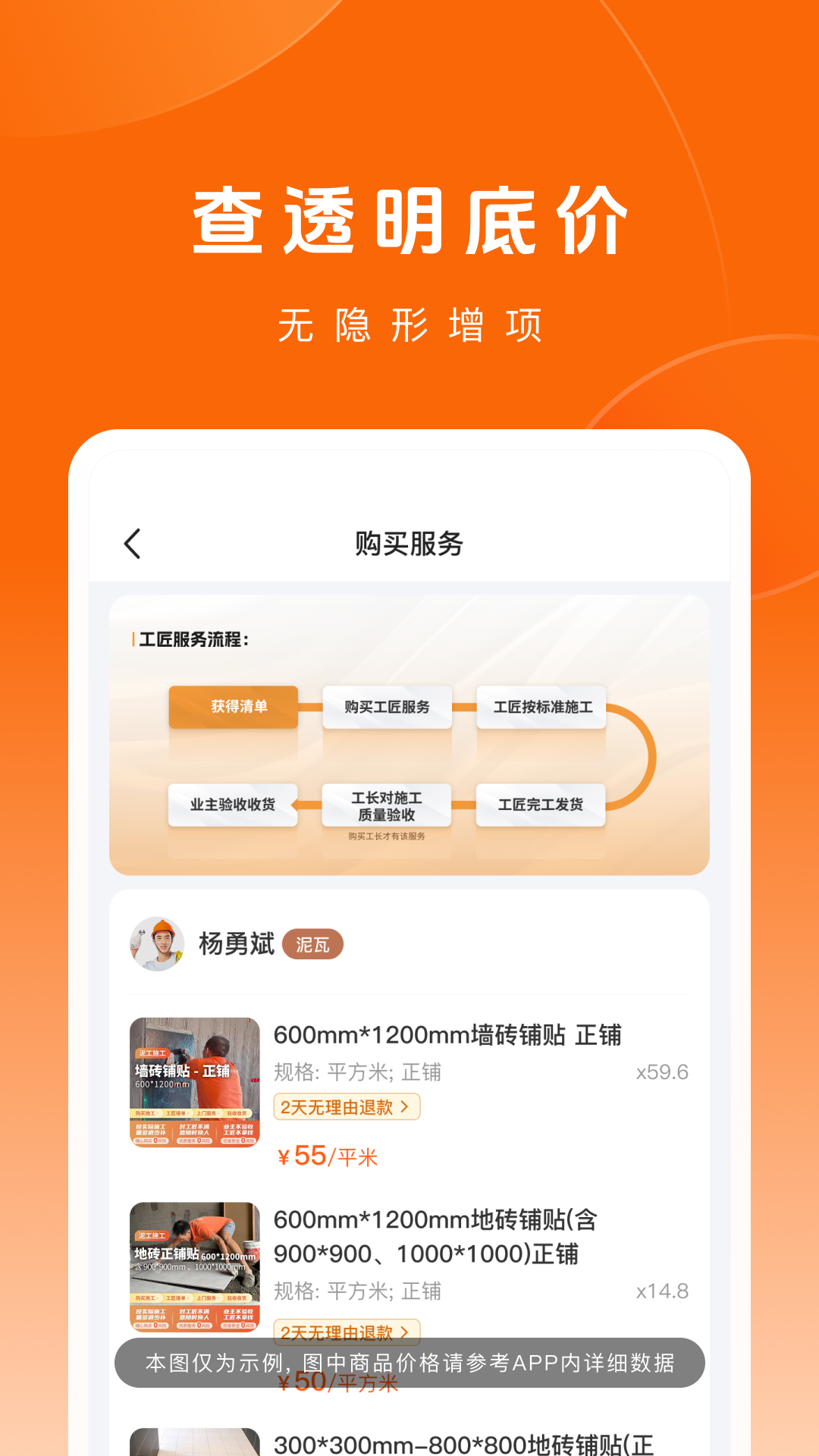 应用截图5预览