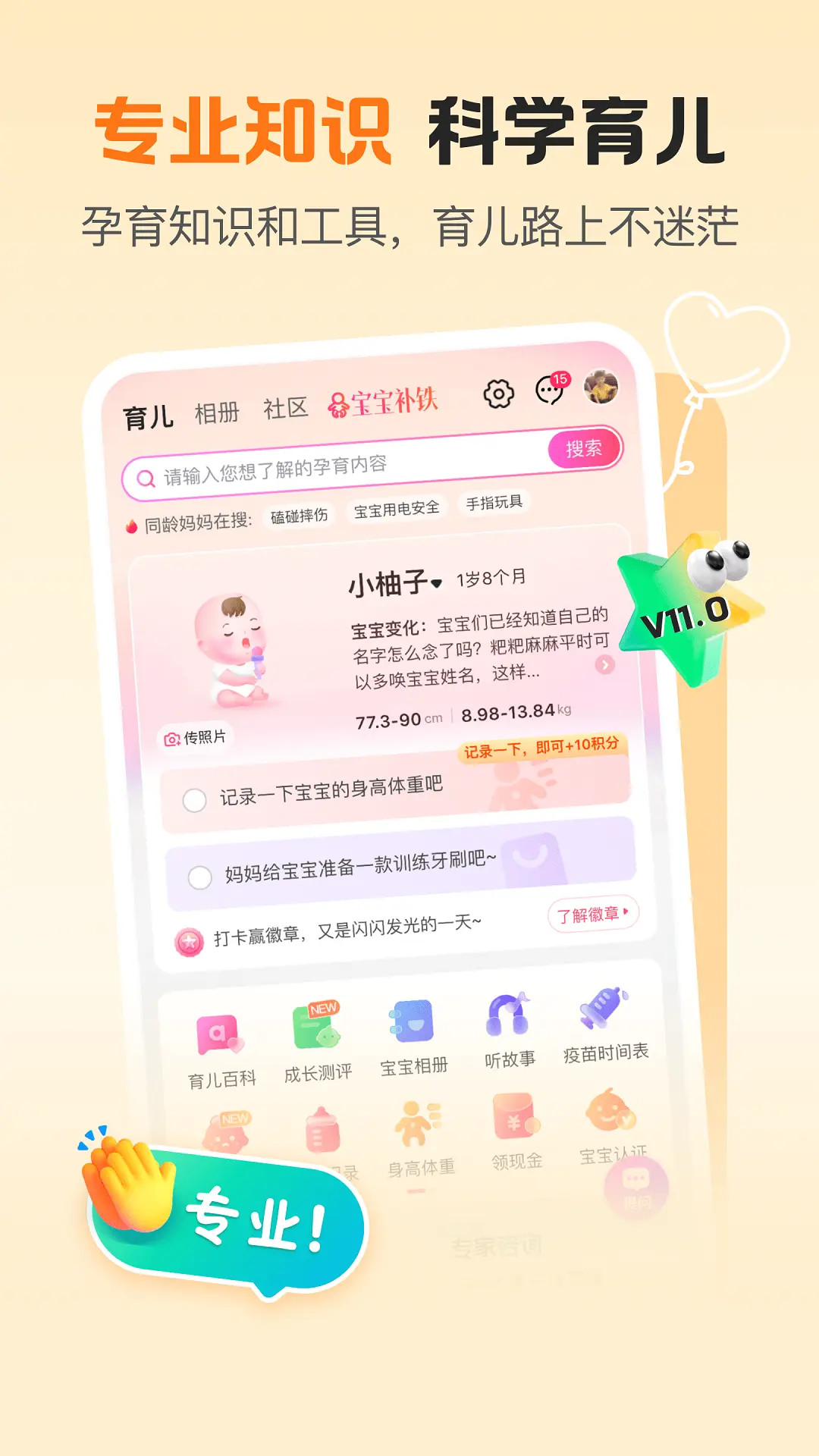 应用截图2预览