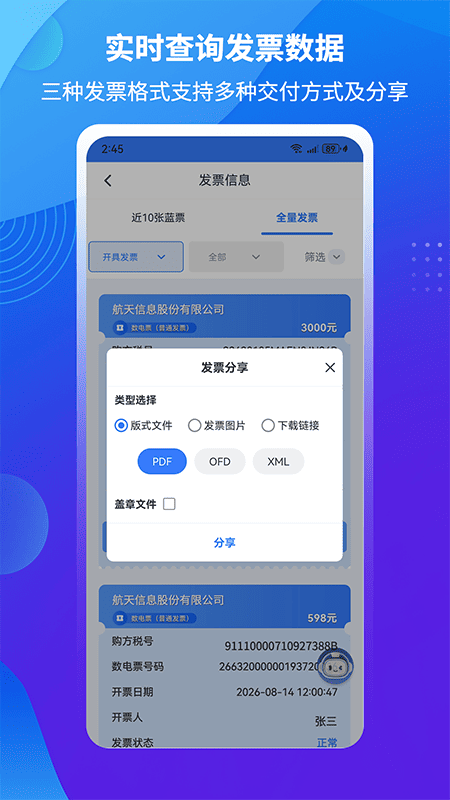 应用截图3预览