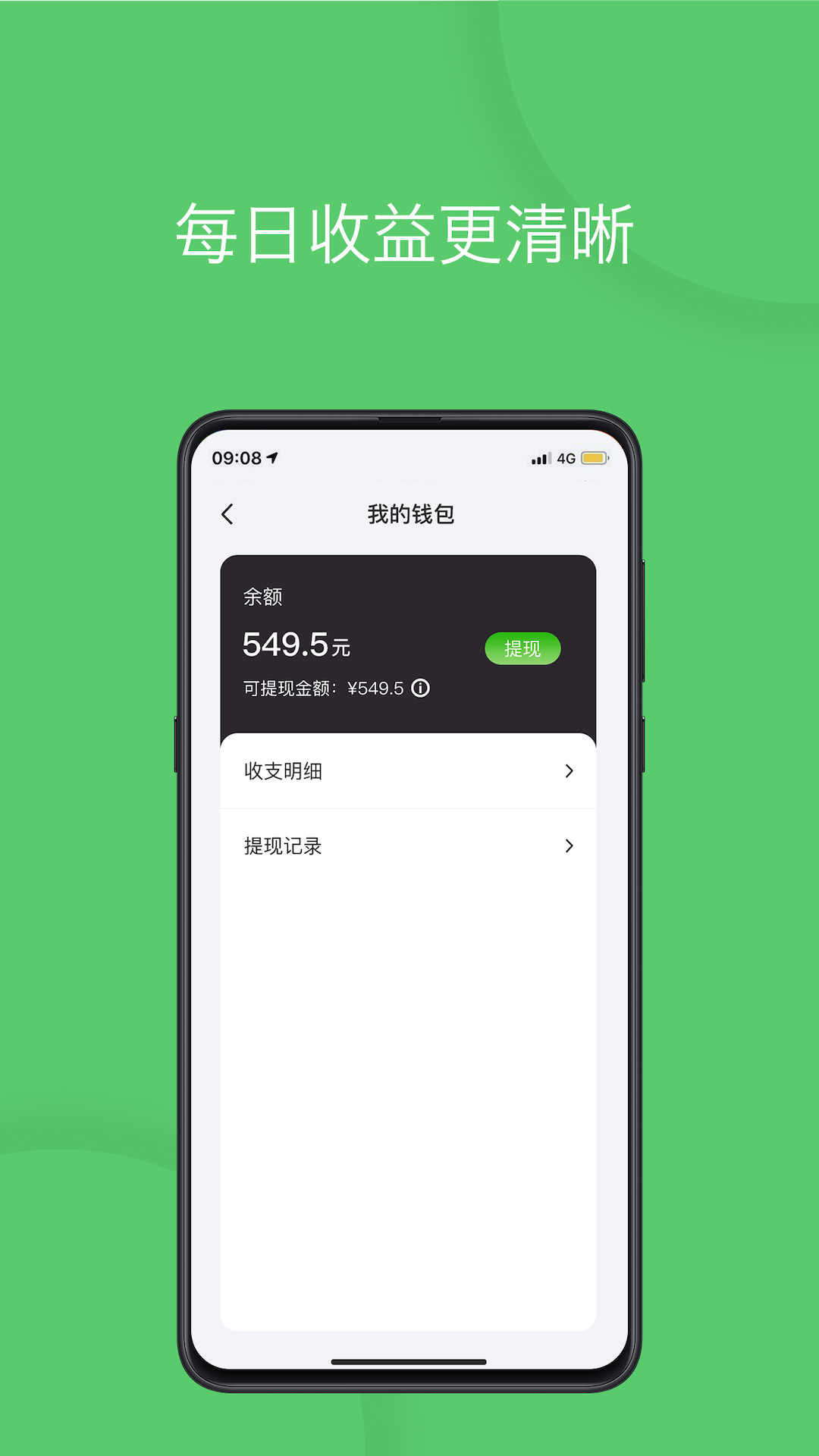 应用截图3预览