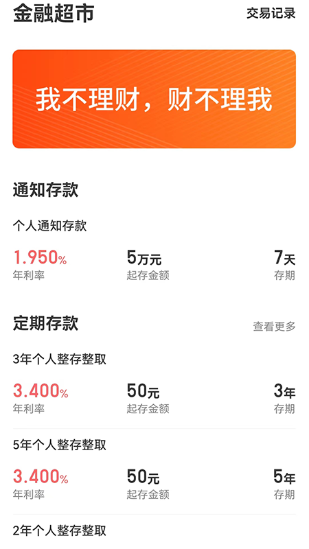 应用截图2预览