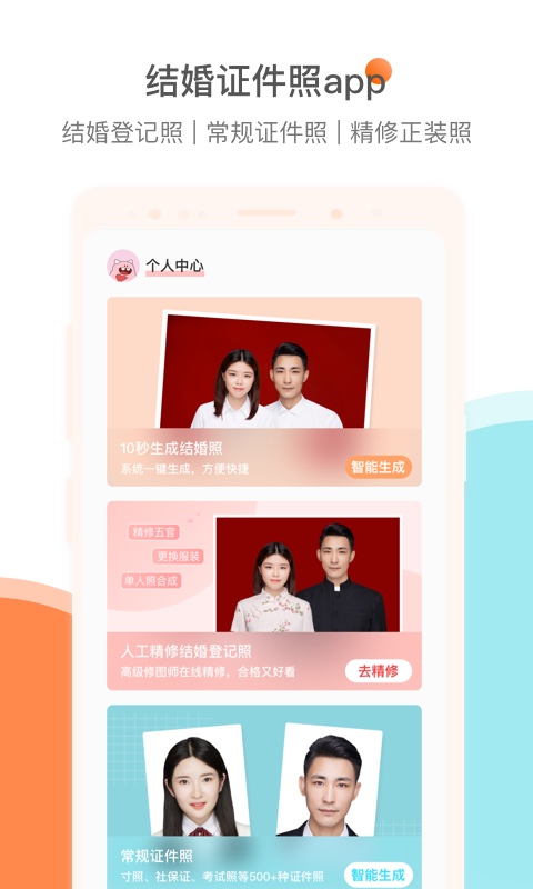 应用截图1预览