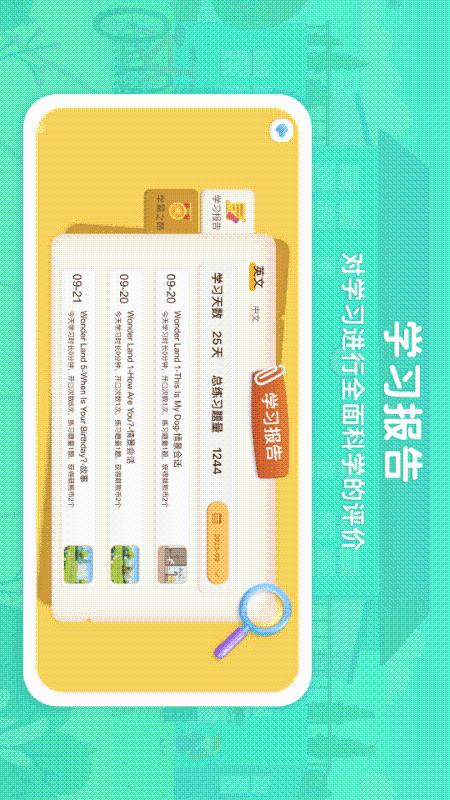 应用截图3预览