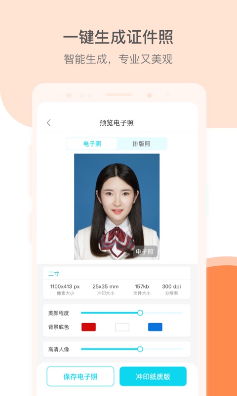 应用截图5预览