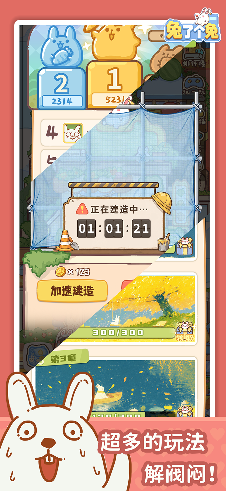应用截图3预览