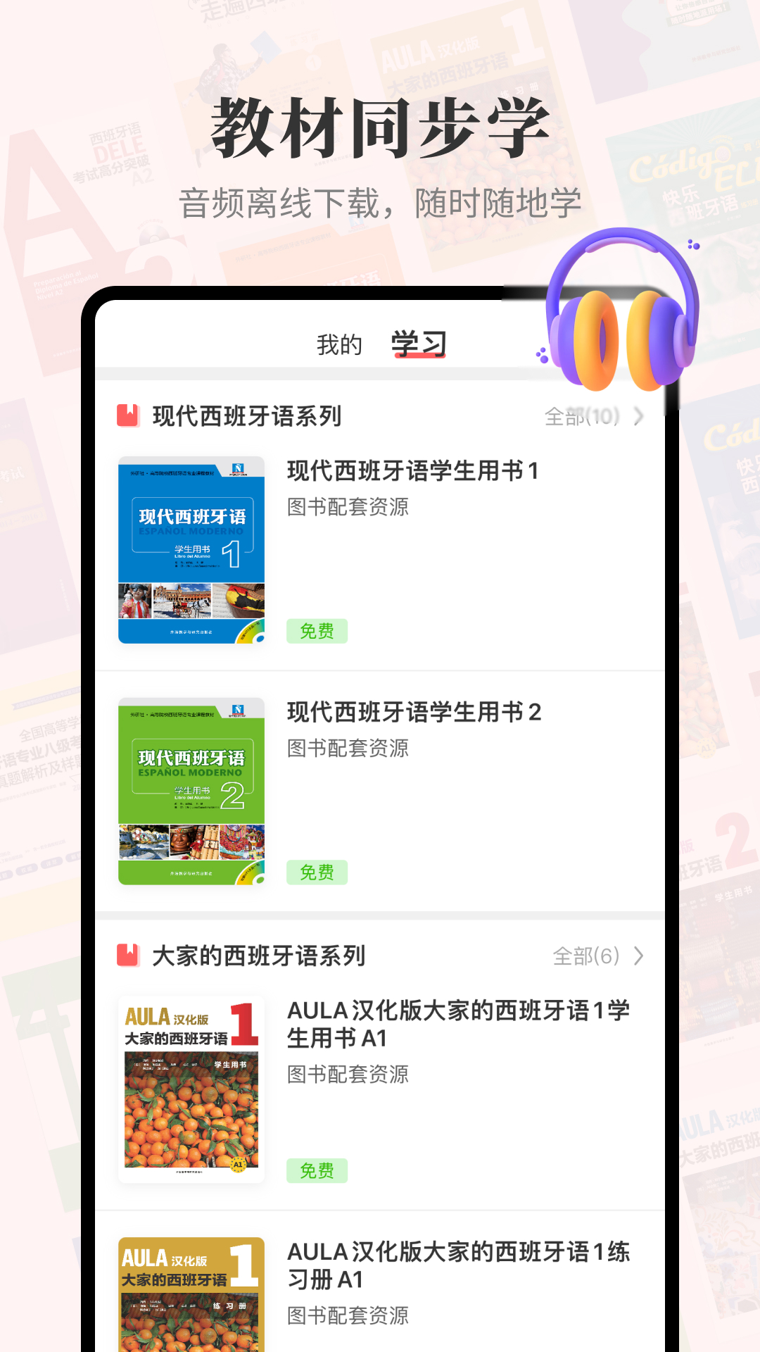 应用截图3预览