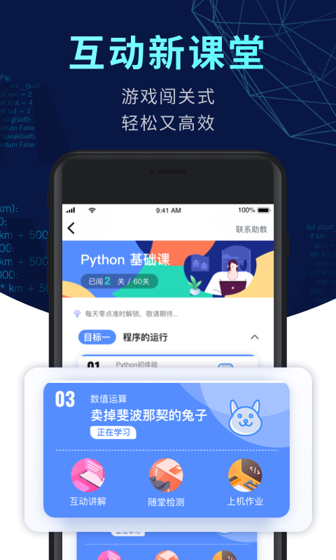 应用截图2预览