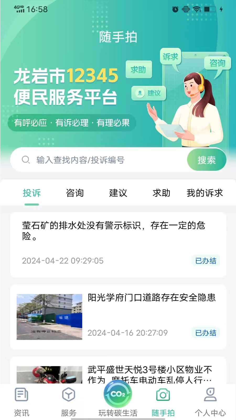 应用截图4预览