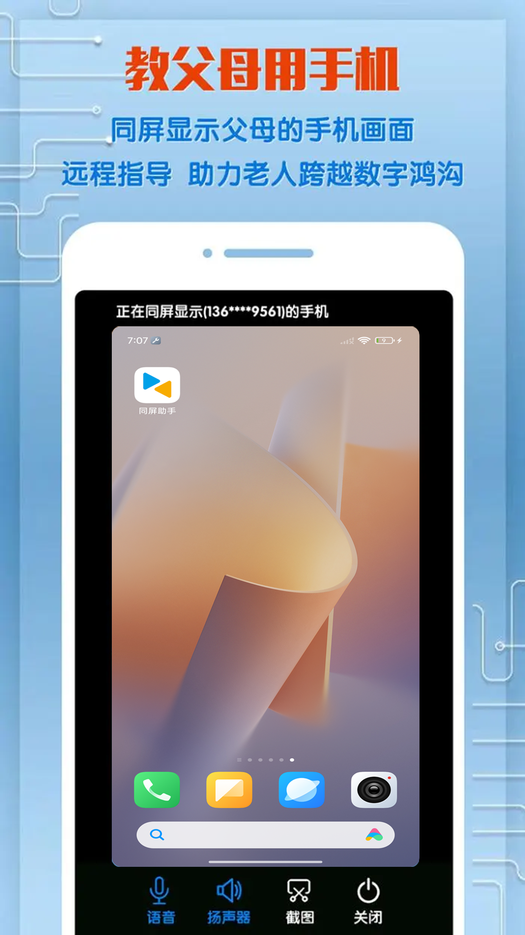 应用截图5预览