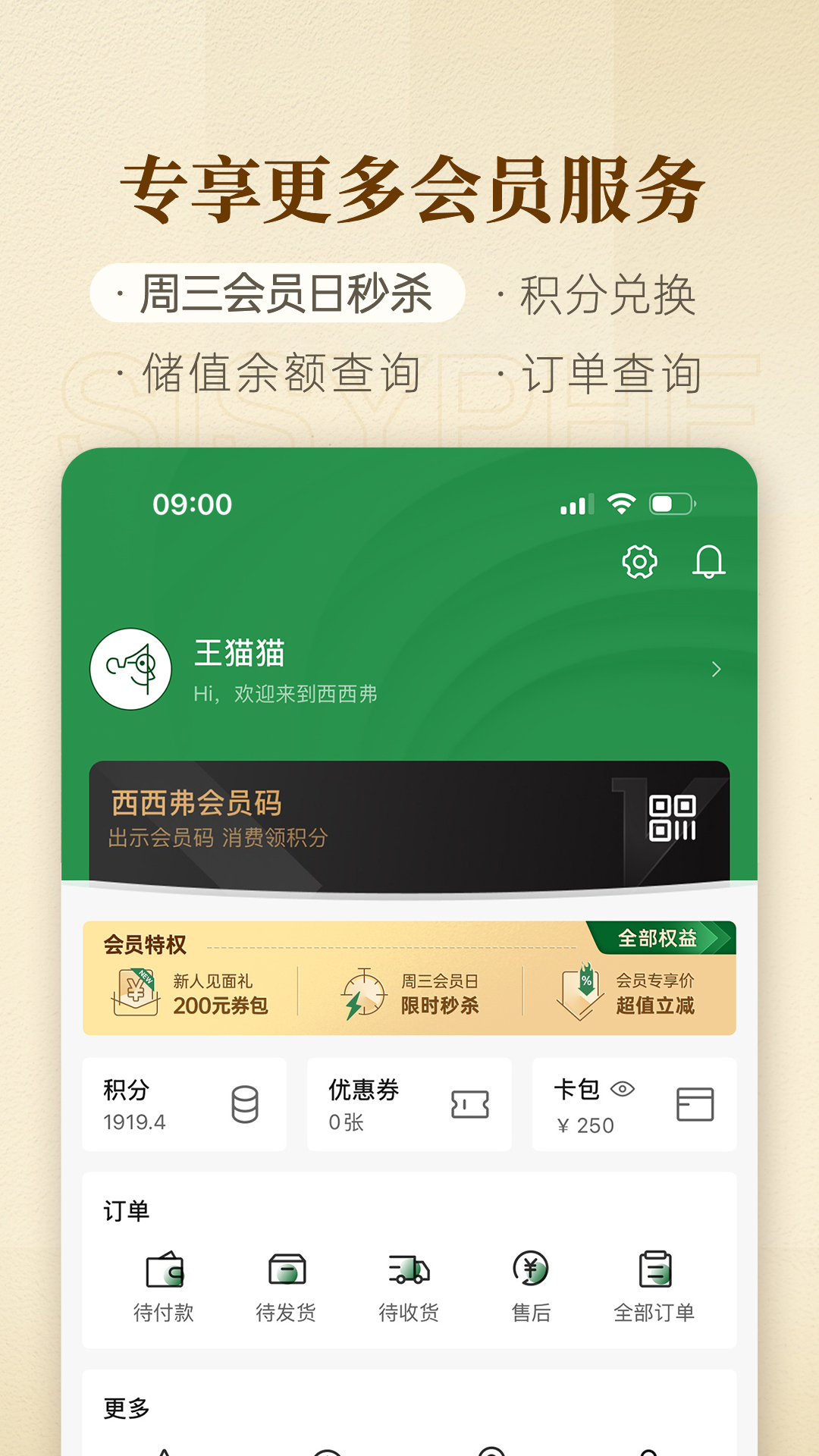 应用截图5预览