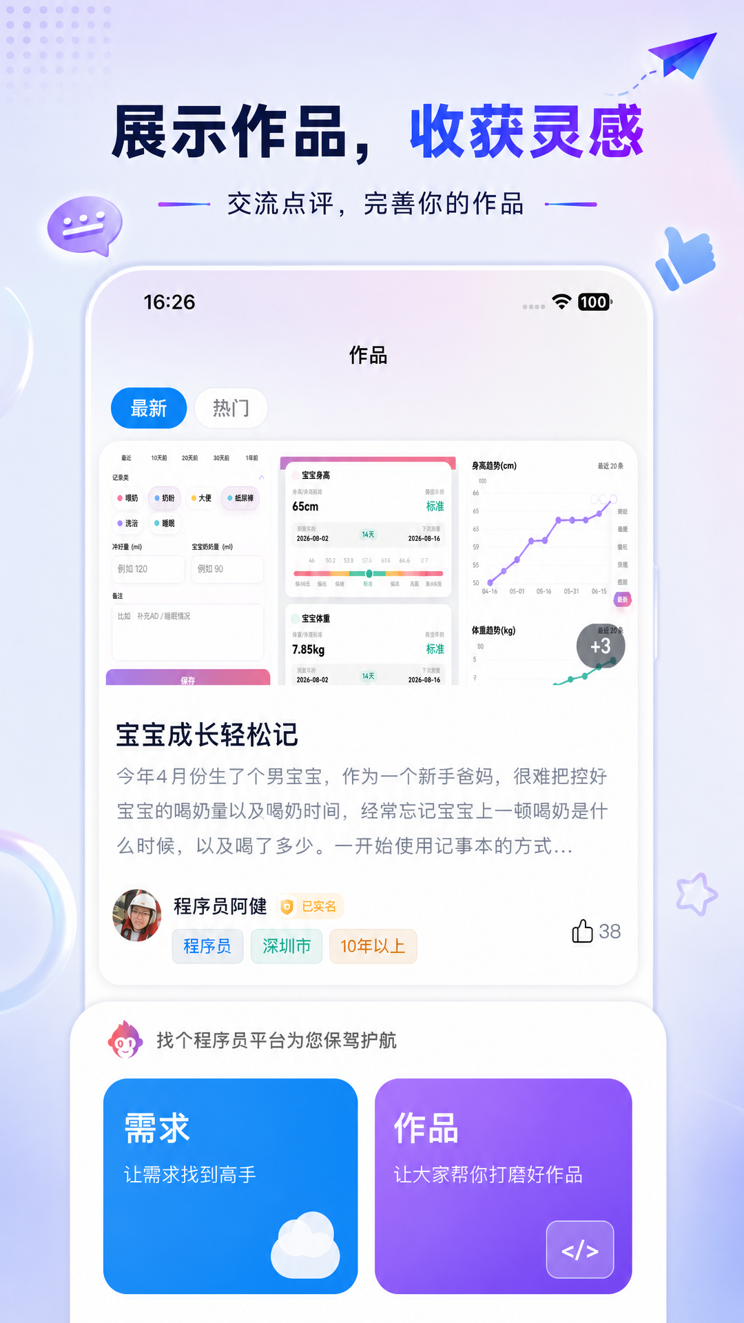 应用截图2预览