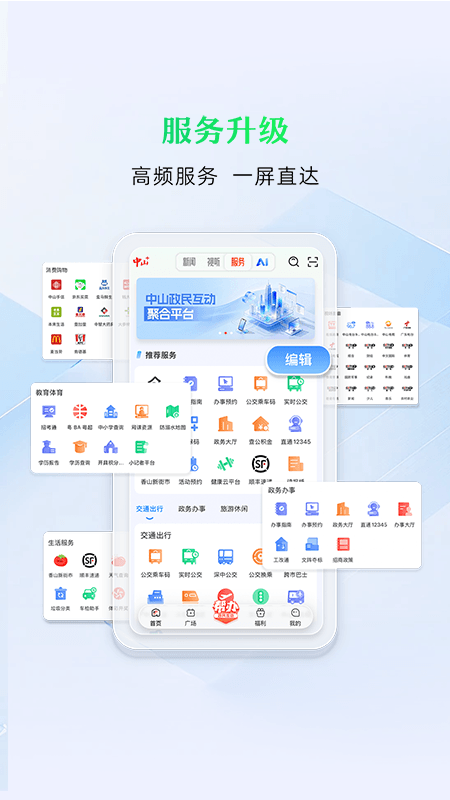 应用截图2预览