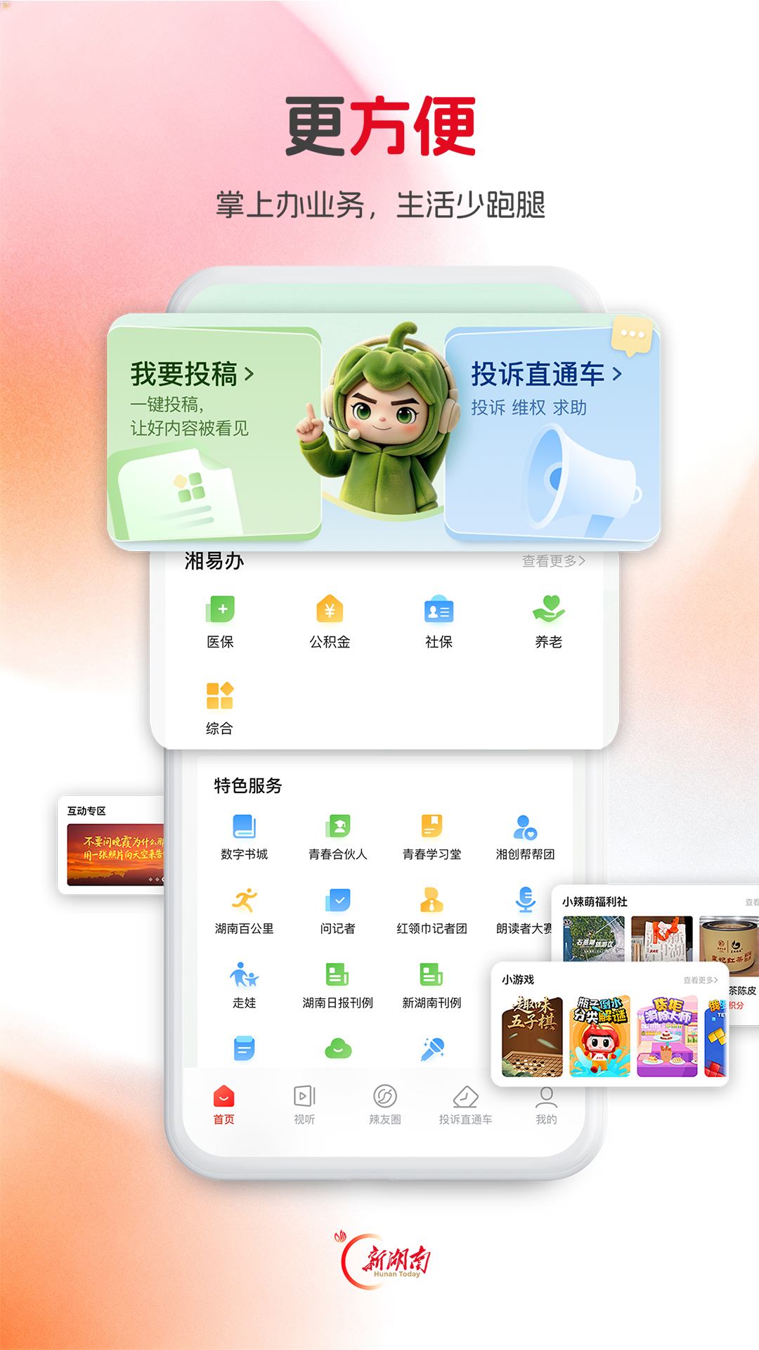 应用截图5预览