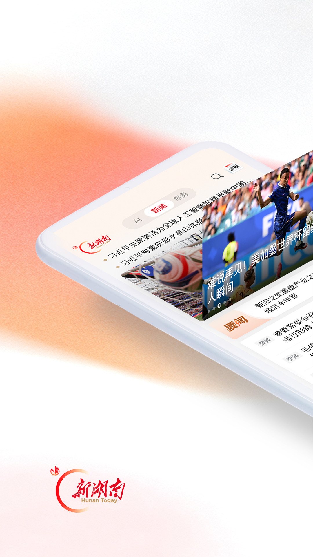 应用截图1预览