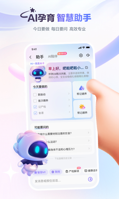 应用截图1预览