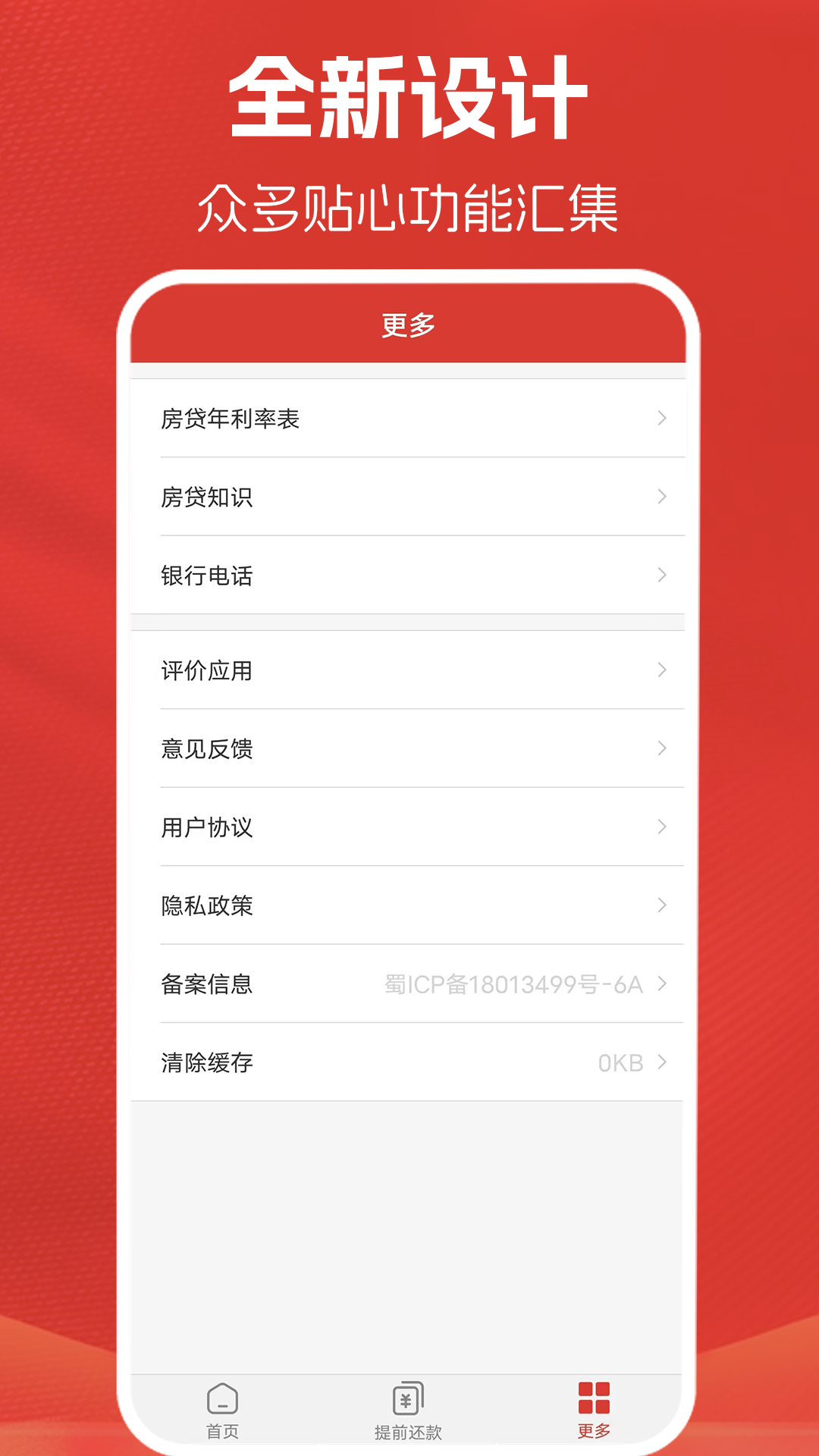 应用截图5预览