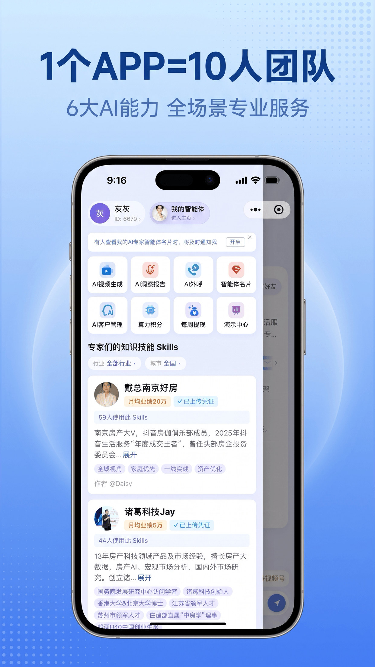 应用截图5预览