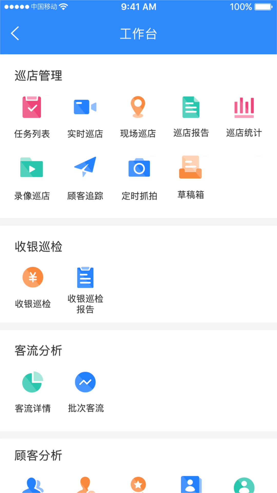 应用截图3预览