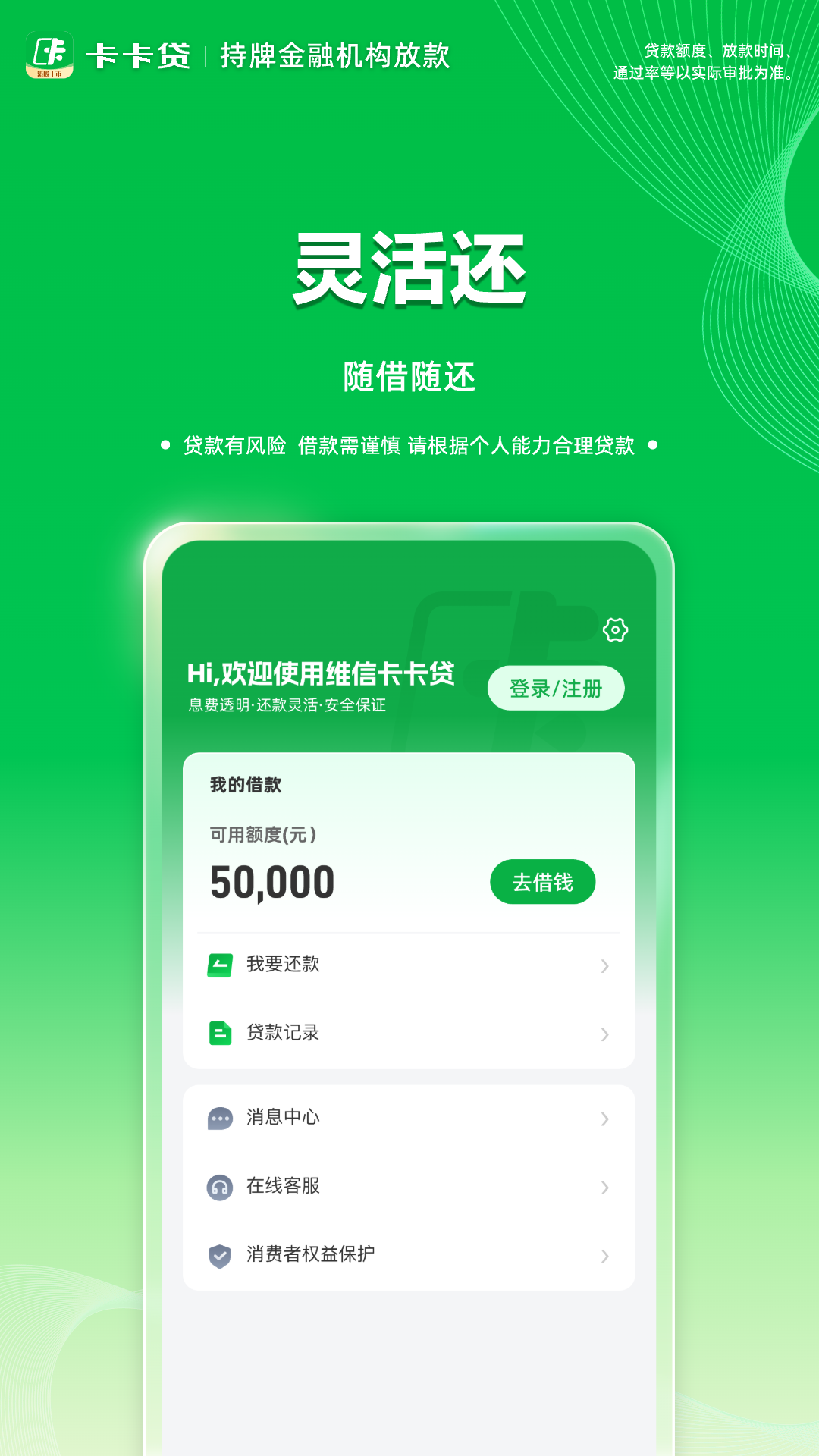 应用截图4预览