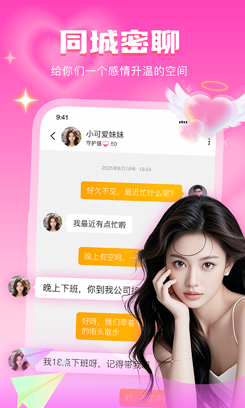 应用截图3预览