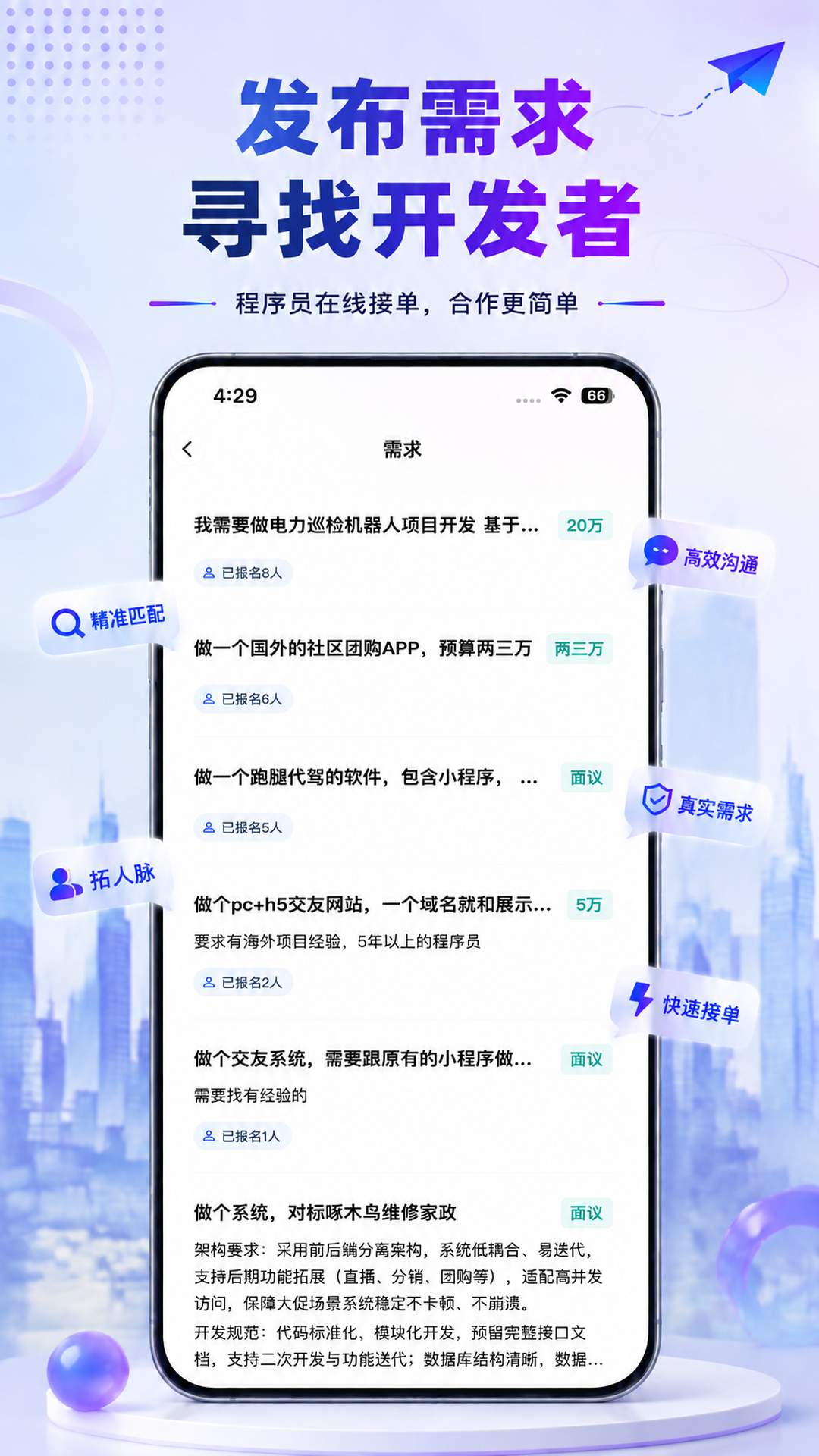 应用截图3预览
