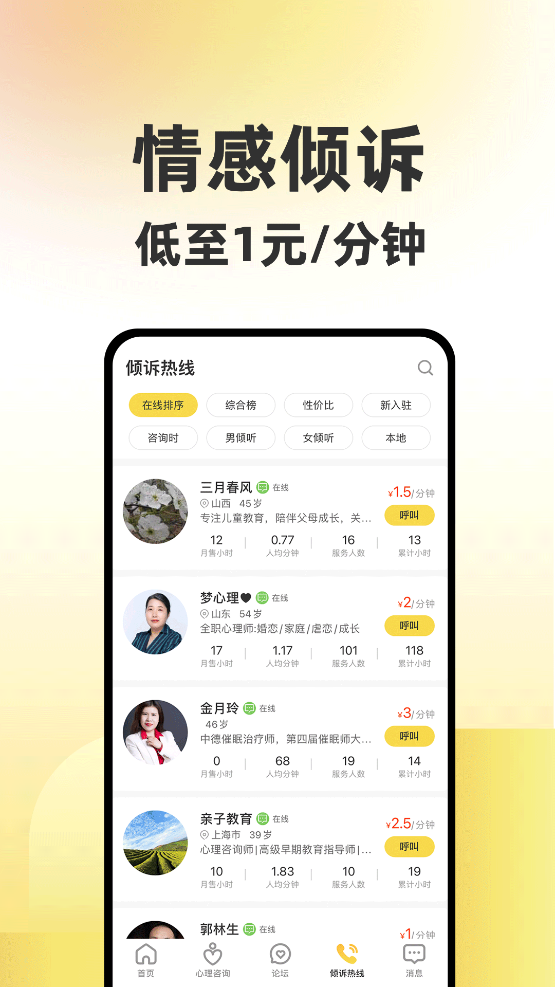 应用截图2预览