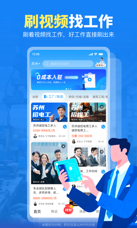 应用截图1预览