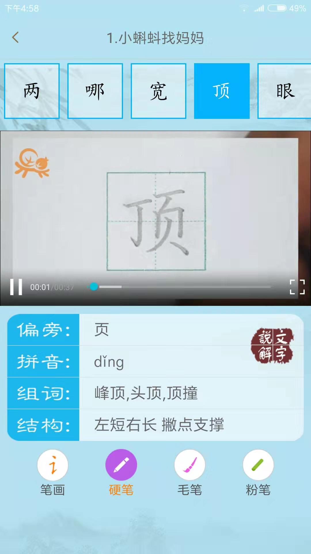 应用截图3预览