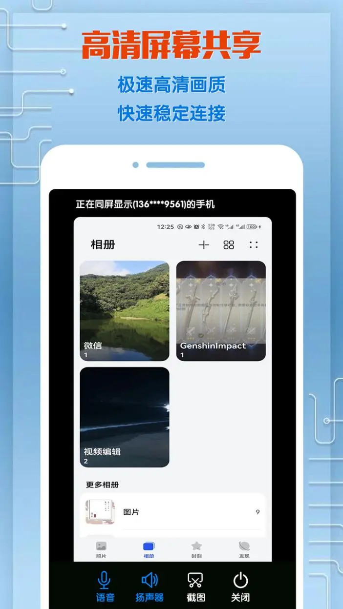 应用截图2预览