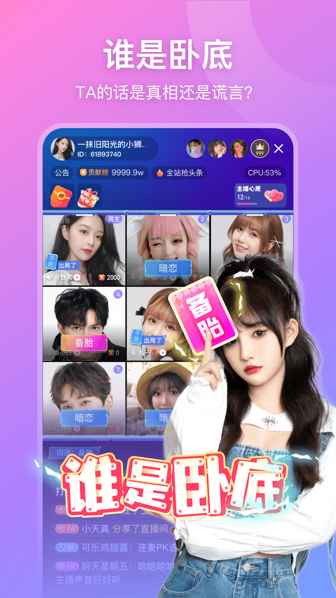 应用截图2预览