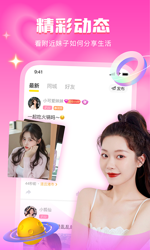 应用截图4预览