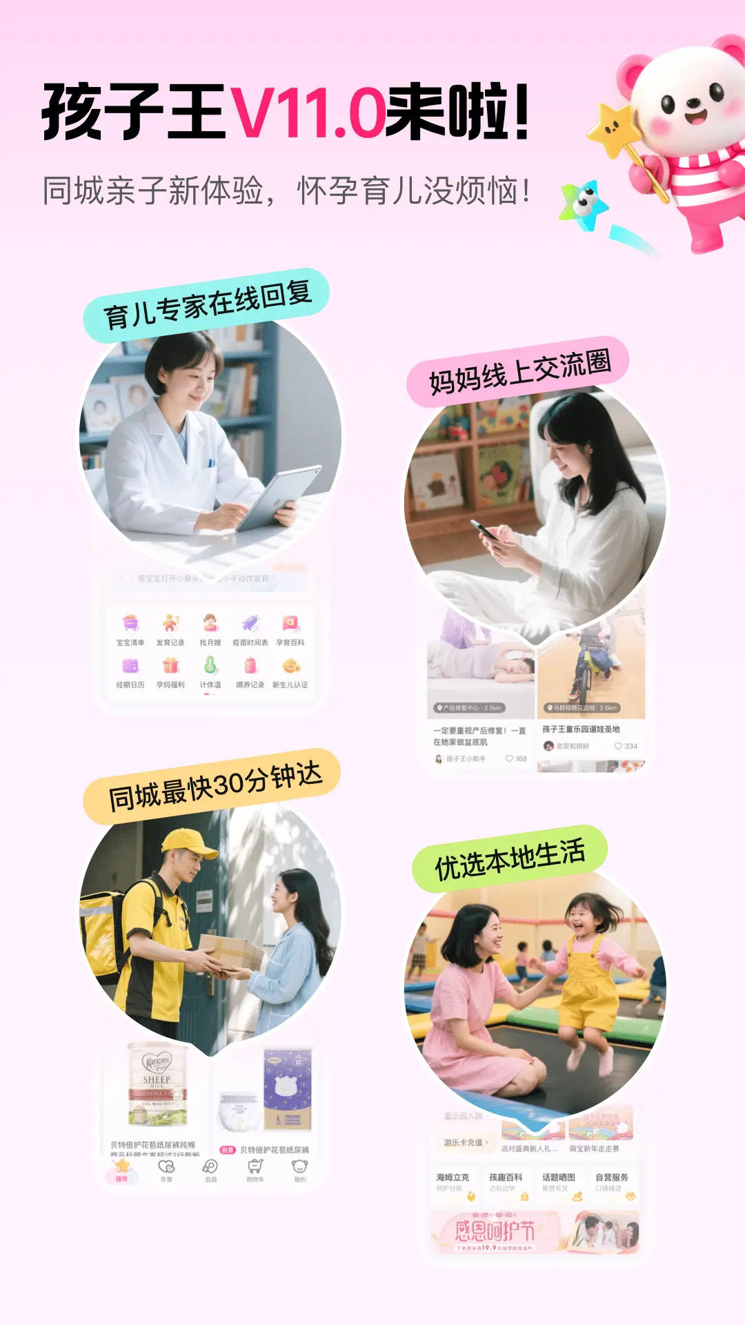 应用截图1预览