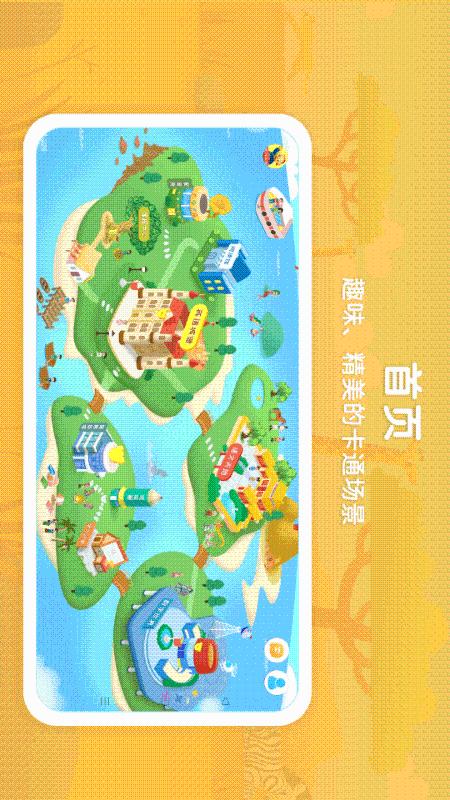 应用截图1预览