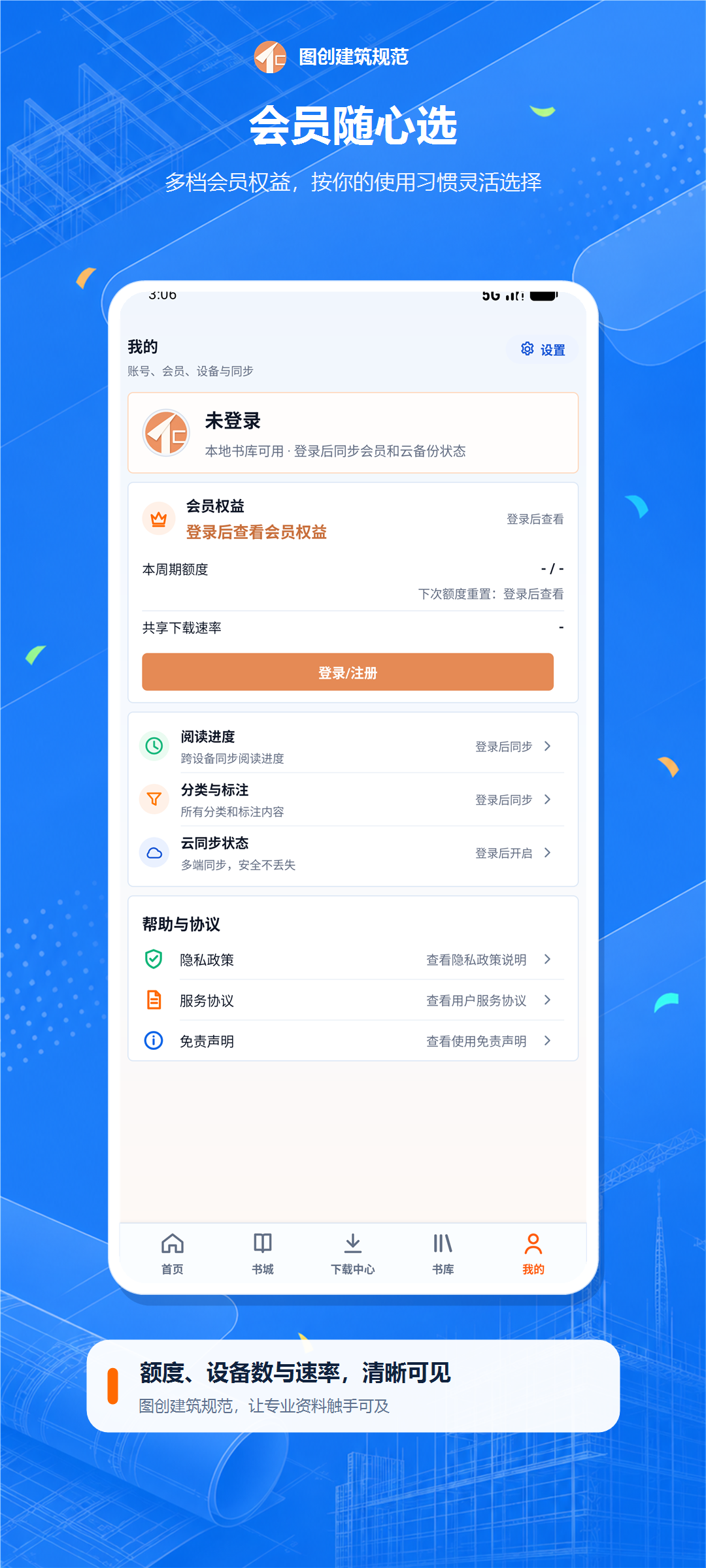 应用截图1预览