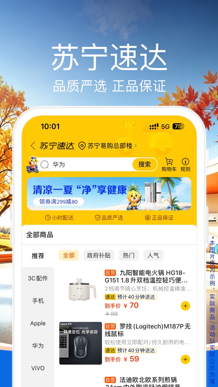 应用截图5预览
