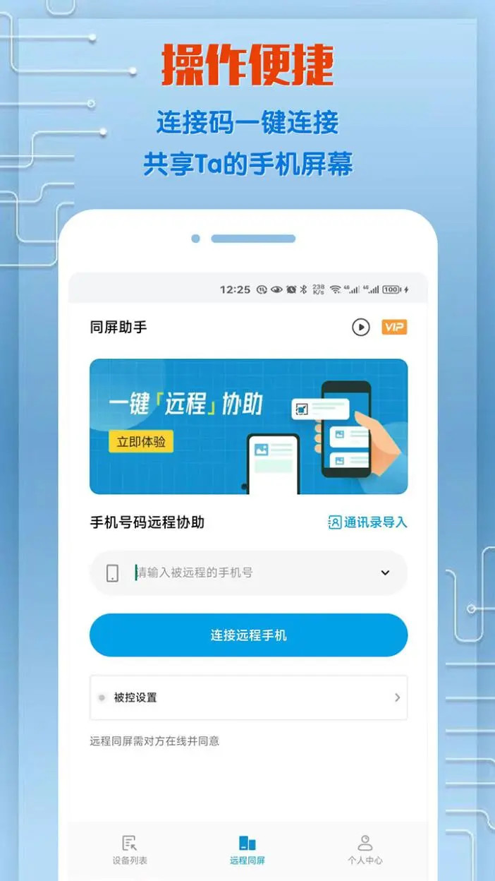应用截图3预览
