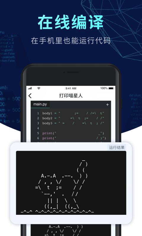 应用截图5预览