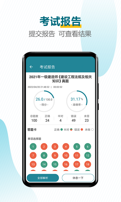 应用截图5预览