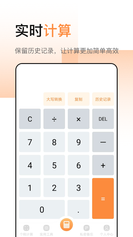 应用截图1预览