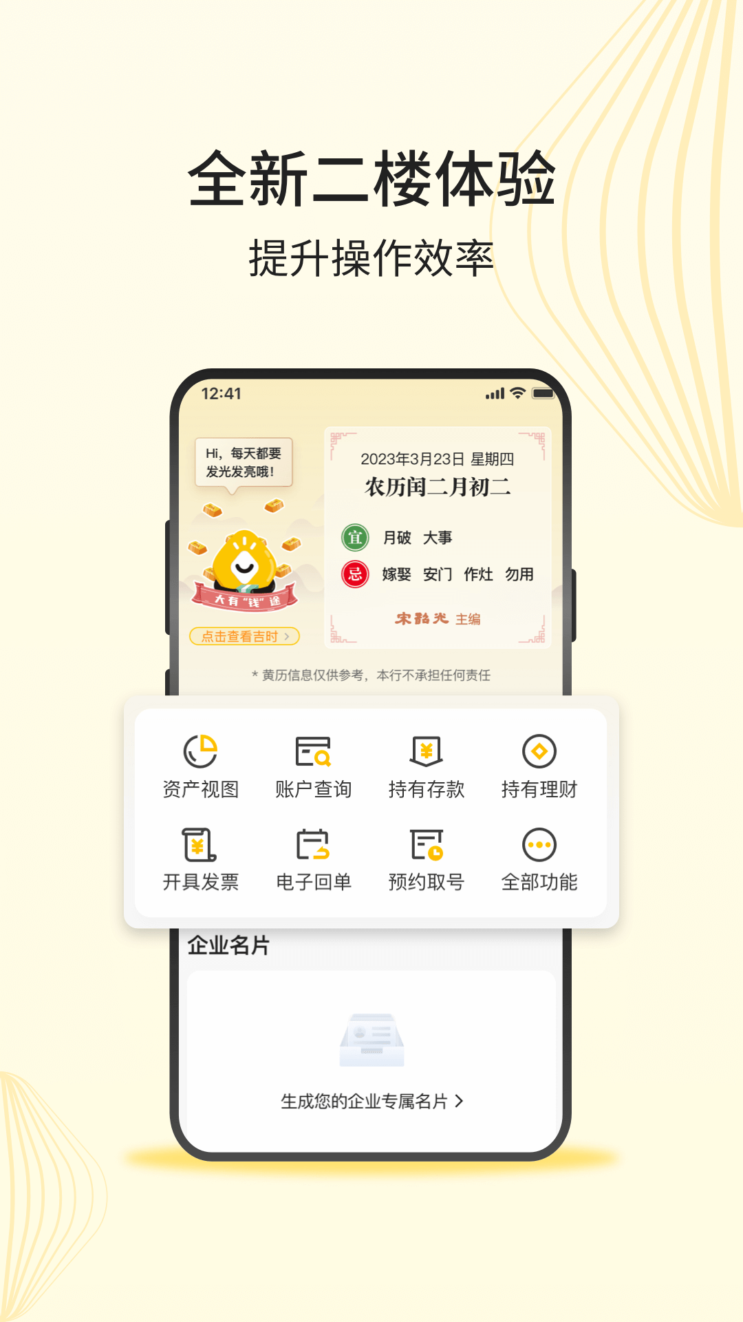 应用截图2预览