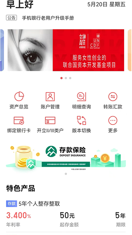 应用截图1预览