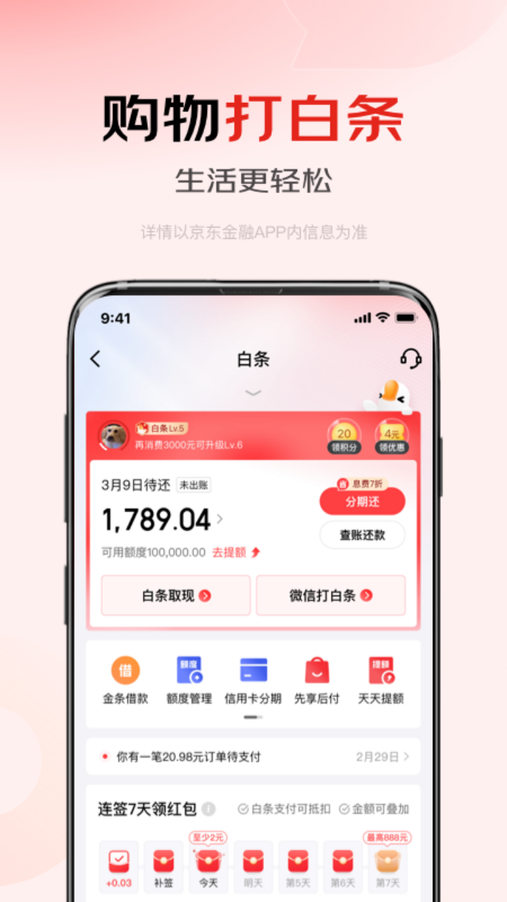 应用截图1预览