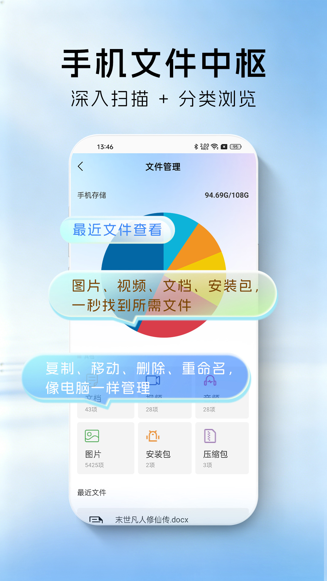 应用截图3预览