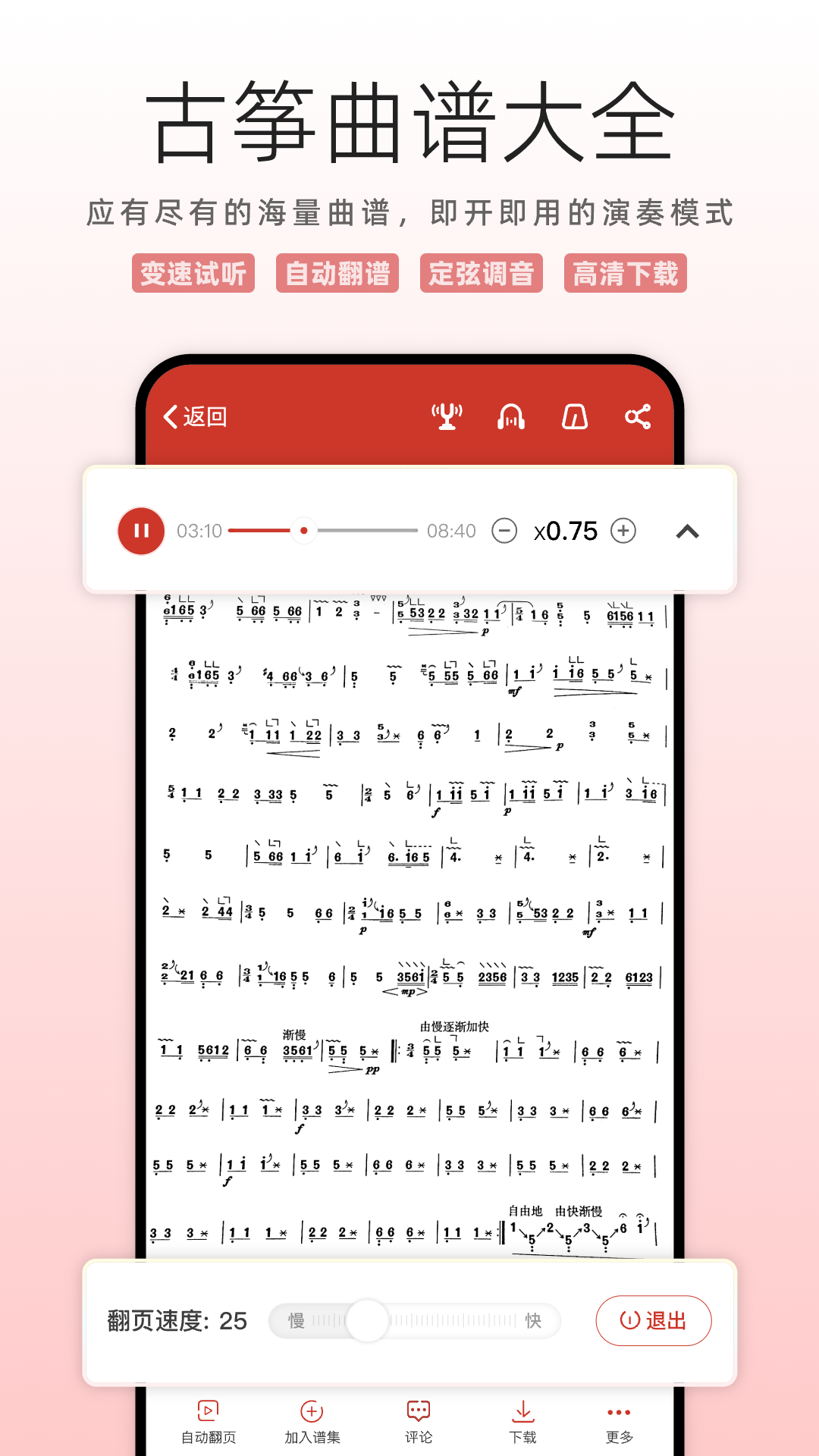 应用截图1预览